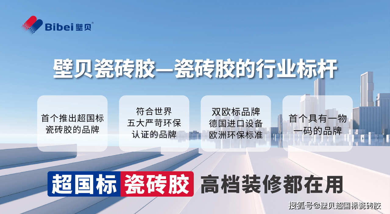 瓷砖胶的品牌排行榜(瓷砖胶的品牌排行榜及价格)