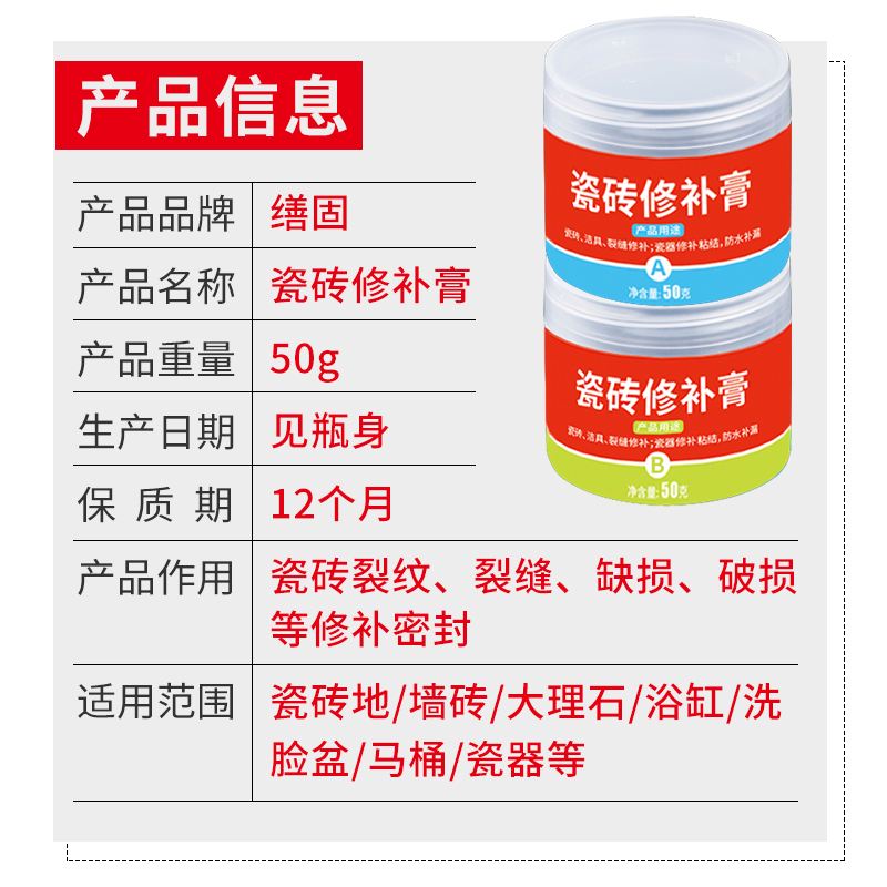 瓷砖烂了用什么修补比较好用(瓷砖烂了用什么修补比较好用呢)