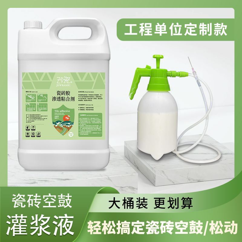 瓷砖空鼓专用胶生产配方表图片及价格(瓷砖空鼓专用胶生产配方表图片及价格大全)