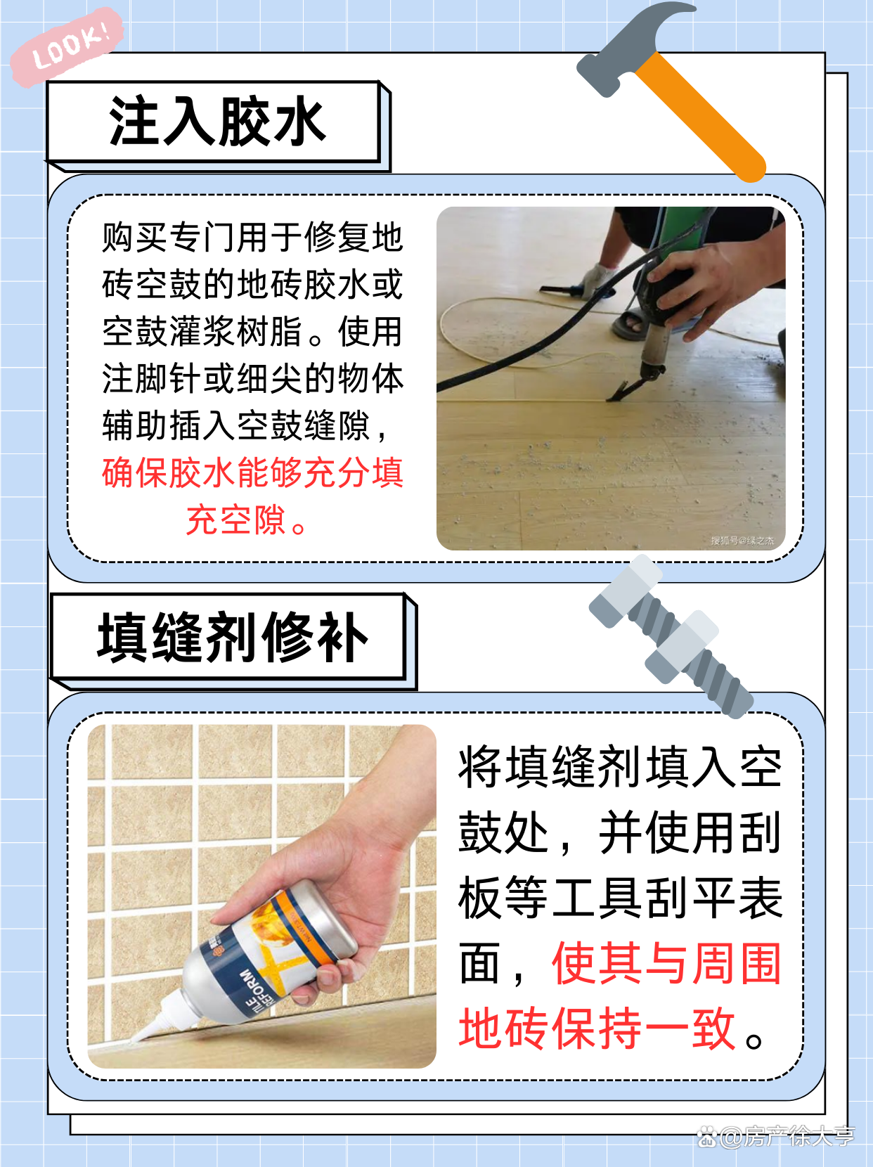 瓷砖空鼓用什么补救(瓷砖空鼓的原因及修复)