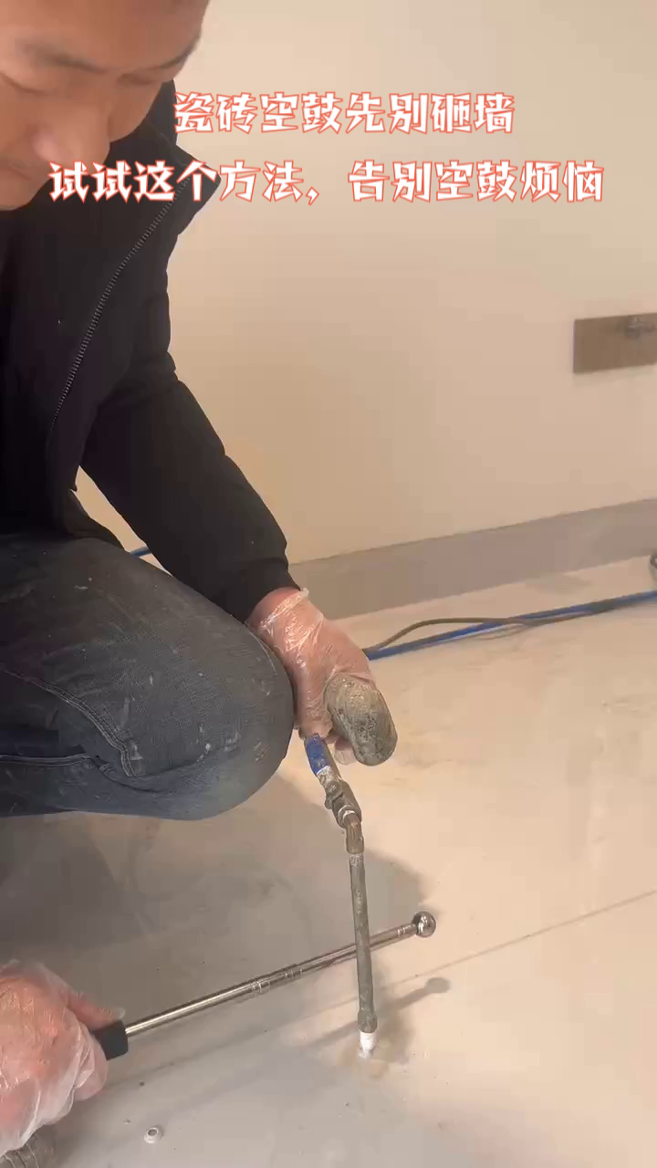 瓷砖空鼓用什么补救(瓷砖空鼓有什么办法解决)