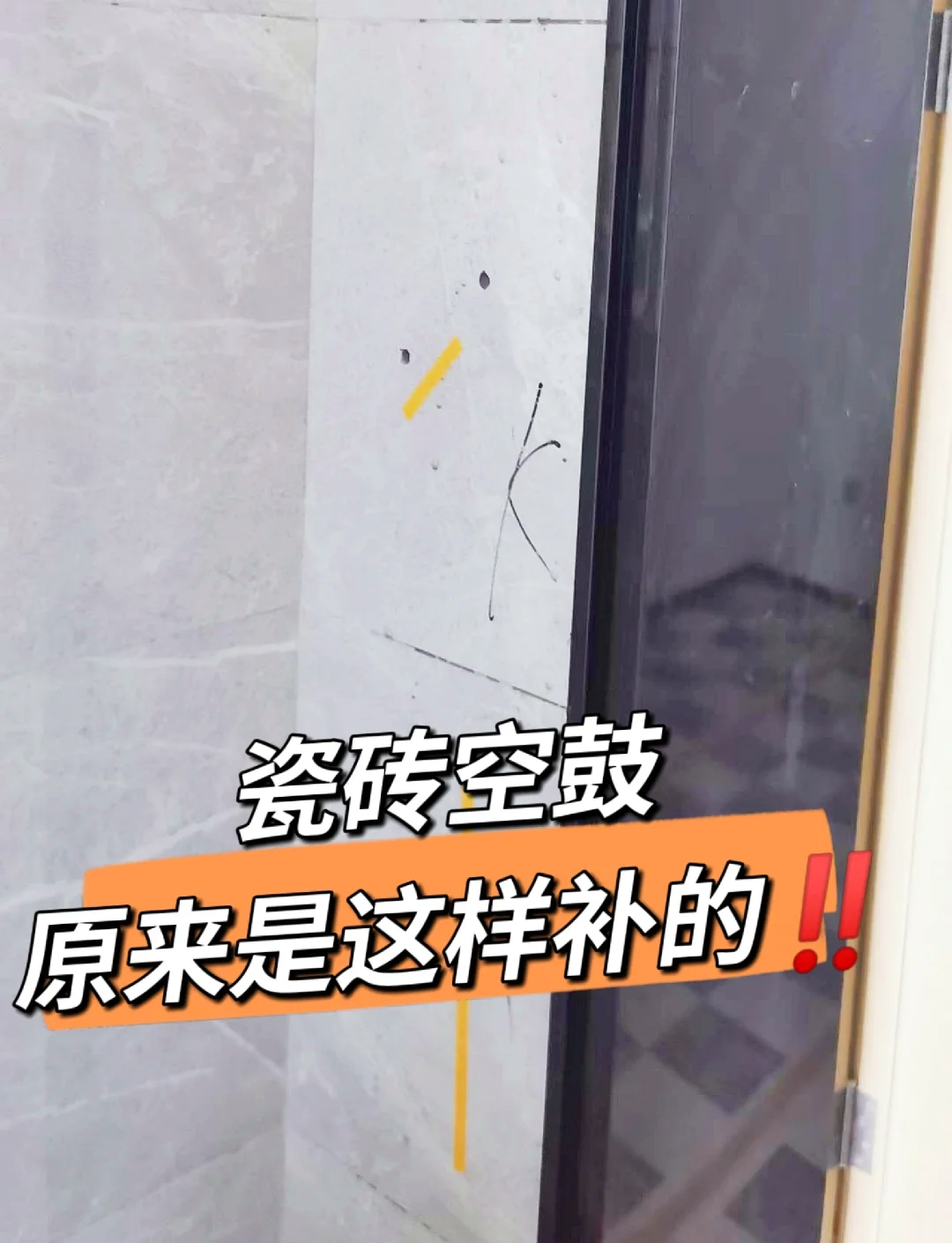 墙砖空鼓打孔注胶的缺点(墙砖空鼓打孔注胶的缺点有哪些)